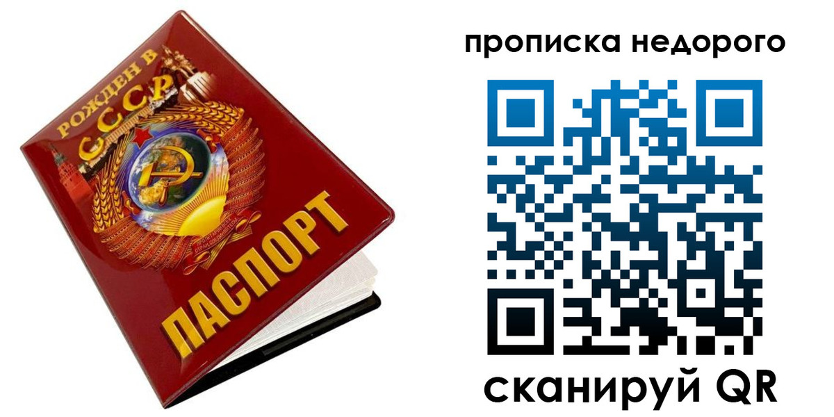 пропишу в квартире в Мыски